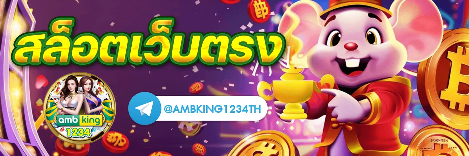 พนันออนไลน์ สล็อต - แบนเนอร์โปรโมชั่น