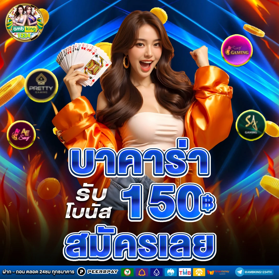 เว็บตรง สล็อต ฝากถอน ไม่มี ขั้นต่ำ 1 บาทก็ ถอนได้ - แบนเนอร์โปรโมชั่น