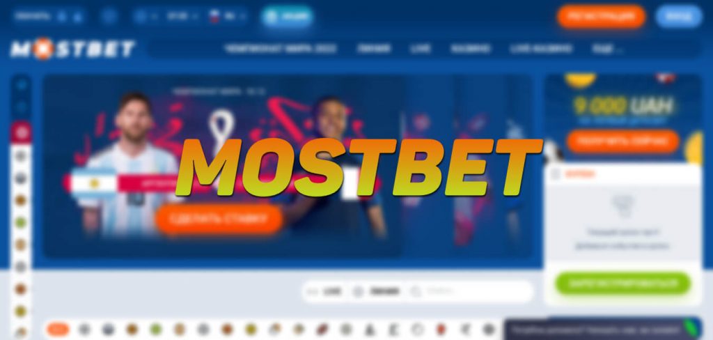 Mostbet Gambling enterprise